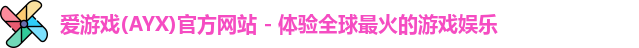 爱游戏体育